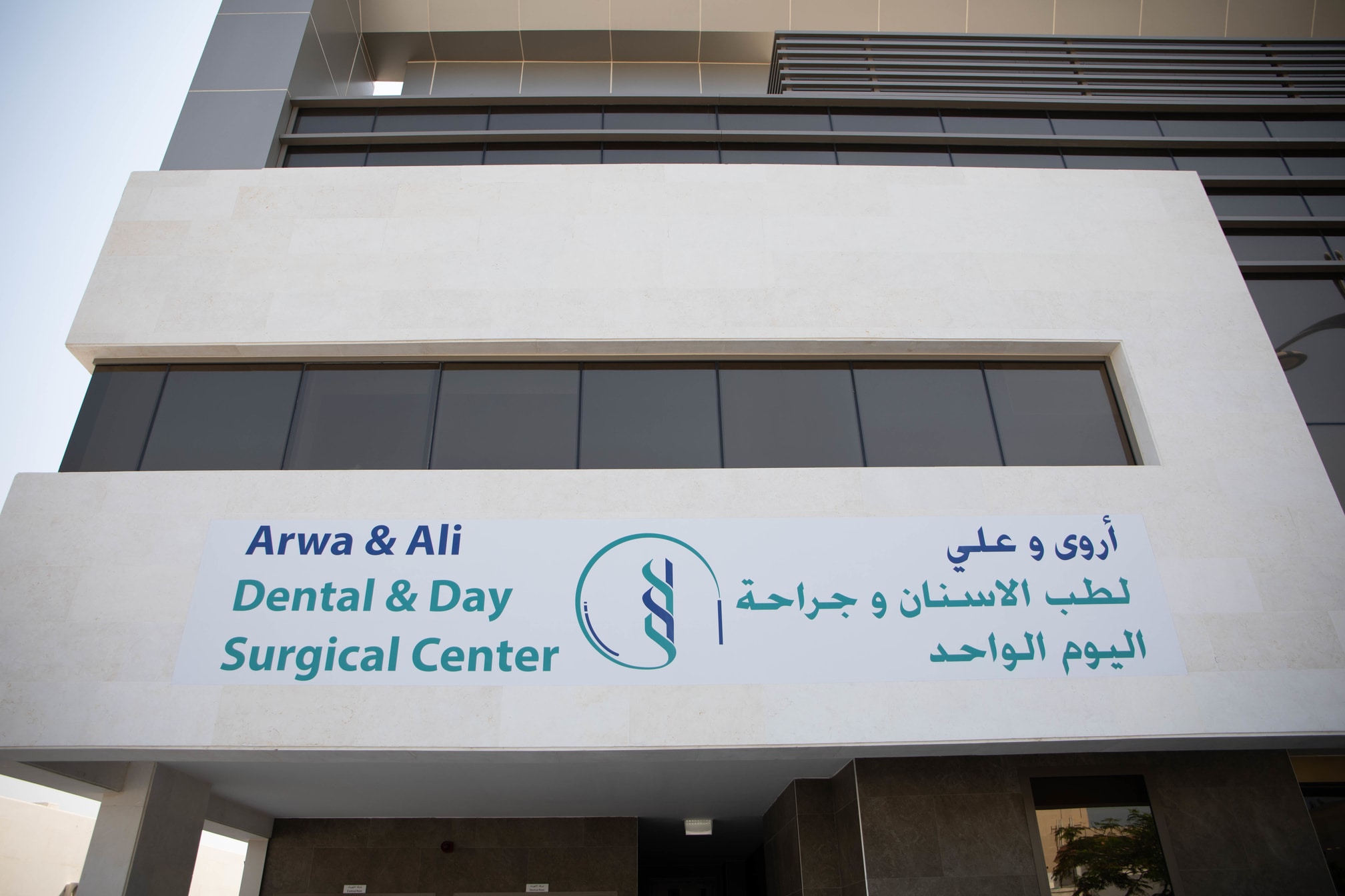 arwa medical center